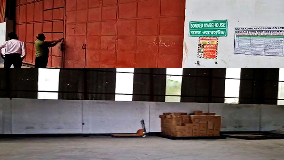 বন্ড সুবিধার আড়ালে ৫ কোটি টাকার শুল্ক ফাঁকি