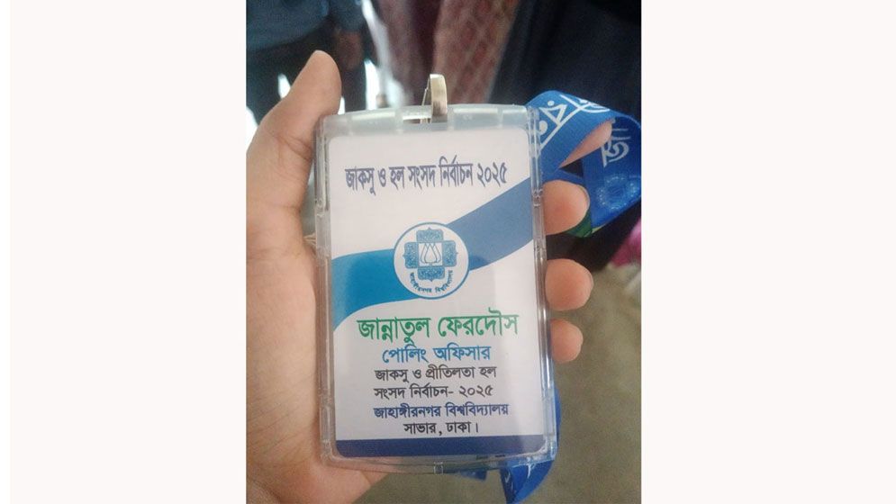 জাকসু নির্বাচনে দায়িত্ব পালনের সময় পোলিং অফিসারের মৃত্যু