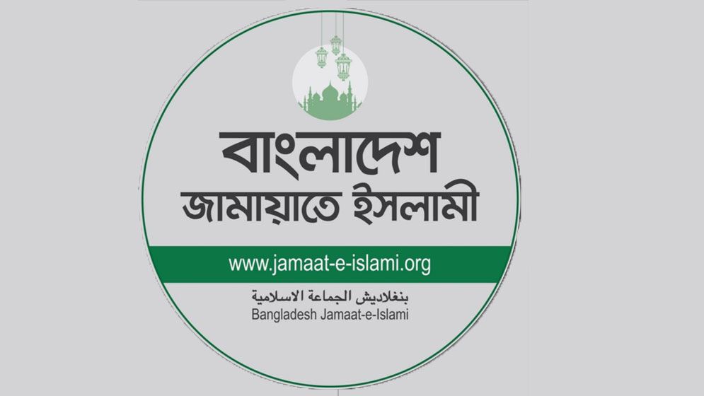 বিসিএস পরীক্ষার্থীদের ভোগান্তি এড়াতে কর্মসূচির সময় বদলালো জামায়াত