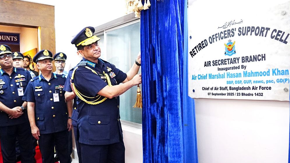 অবসরপ্রাপ্ত কর্মকর্তাদের জন্য বিমান বাহিনীর ‘সাপোর্ট সেল’ ও ‘সাপোর্ট পোর্টাল’ উদ্বোধন