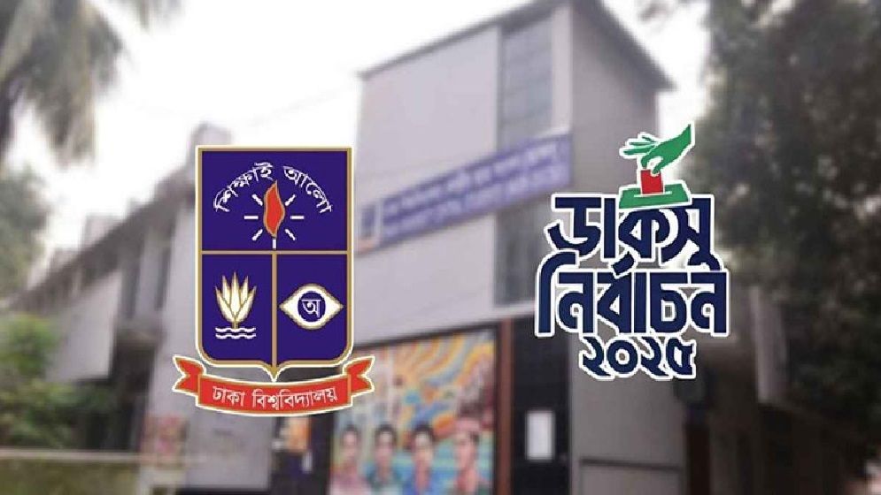 ডাকসু নির্বাচনের ভোট গণনা সরাসরি সম্প্রচার করা হবে