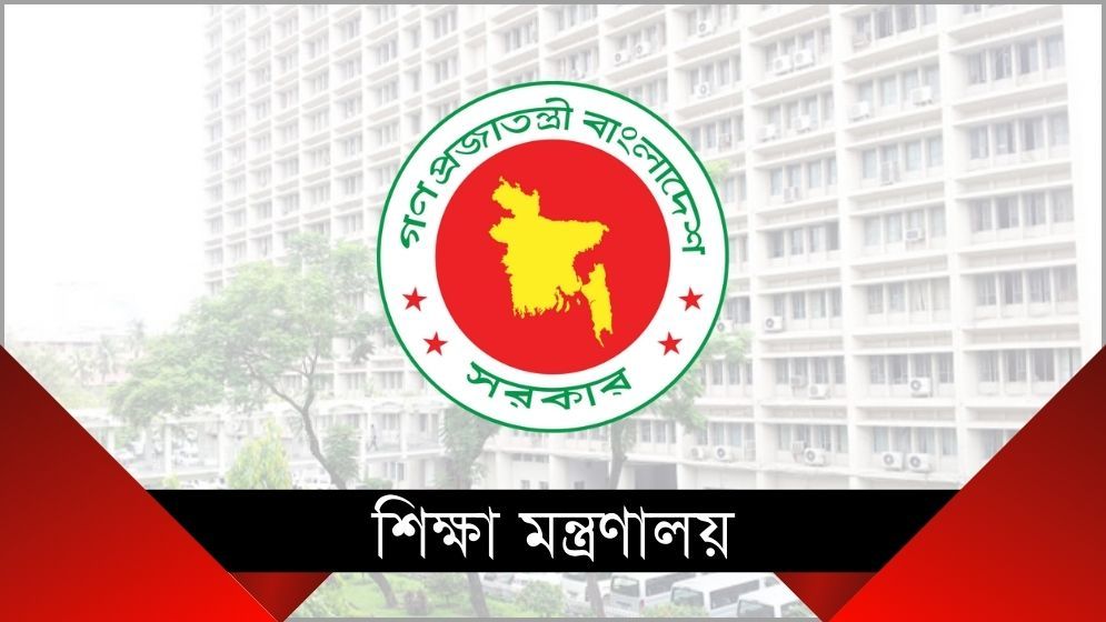 স্কুল-কলেজের সভাপতির দায়িত্ব সর্বোচ্চ ২ বার, হতে হবে ‘স্নাতক’ পাস