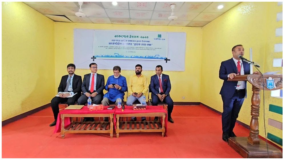 নরসিংদীতে মার্কেন্টাইল ব্যাংকের তারুণ্যের উৎসব অনুষ্ঠিত