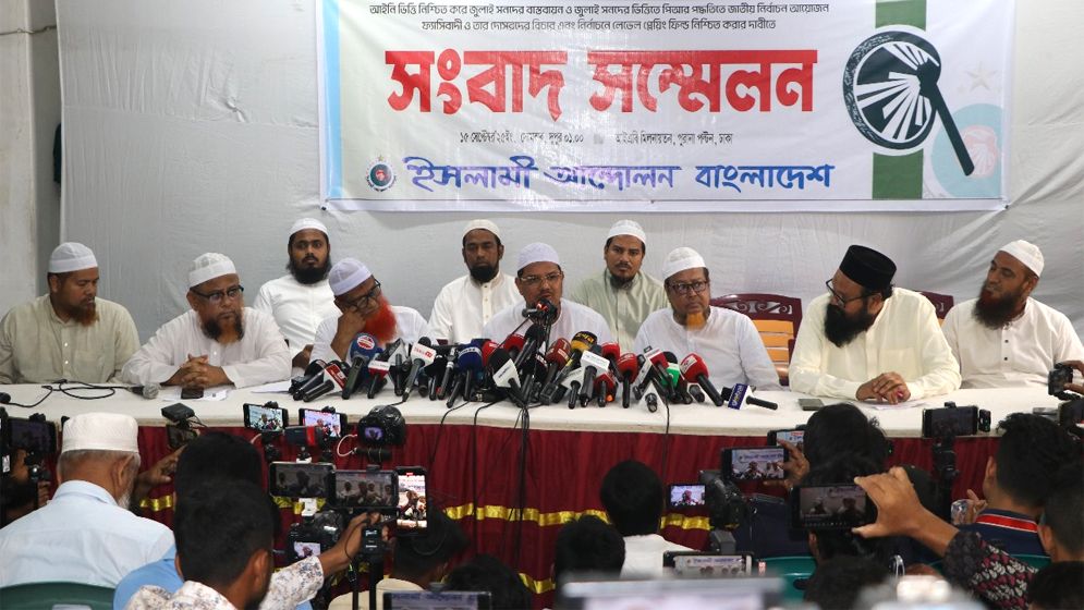 ইসলামী আন্দোলনের নতুন কর্মসূচি ঘোষণা