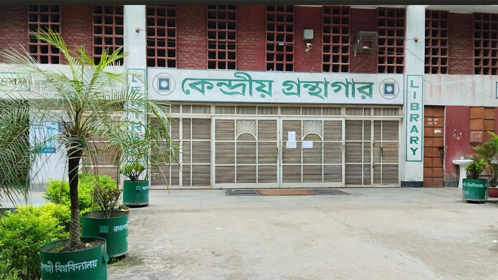 রাবিতে চলছে কমপ্লিট শাটডাউন, শিক্ষক লাঞ্ছনার ঘটনায় তদন্ত কমিটি