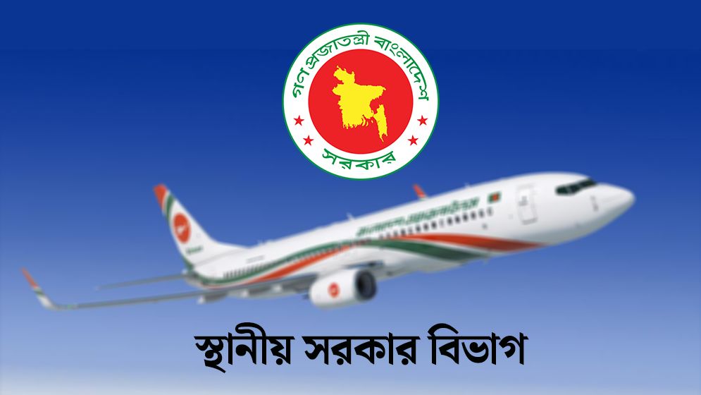 ভ্রাম্যমাণ টয়লেট পরিচালনা প্রশিক্ষণে বিদেশ যাচ্ছেন ৩ কর্মকর্তা