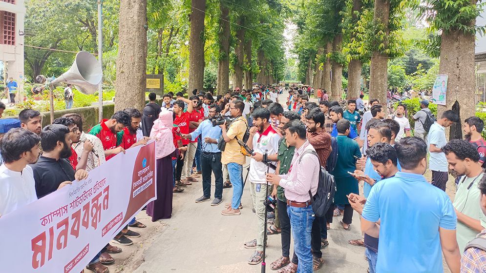 রাবিতে ‘পূর্ণাঙ্গ শাটডাউনের’ প্রতিবাদে ছাত্রশিবিরের মানববন্ধন