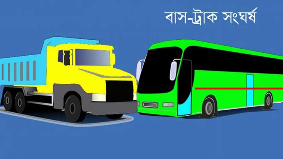 বগুড়ায় বাস-ট্রাক সংঘর্ষ, নিহত ১