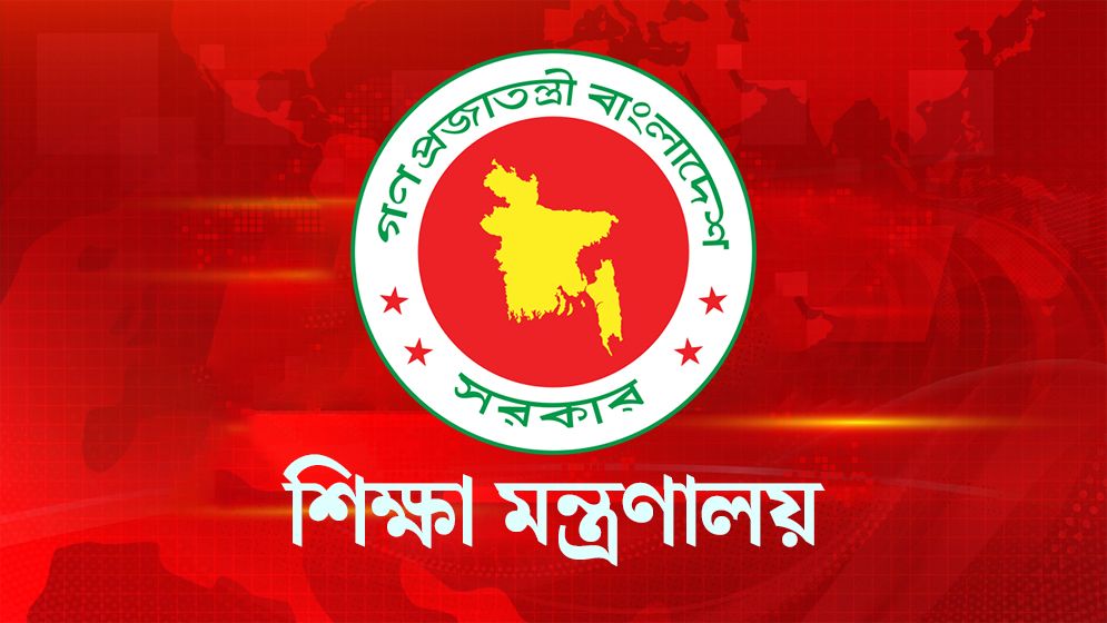 স্কুল-কলেজে নতুন নিয়মে হবে কর্মচারী নিয়োগ