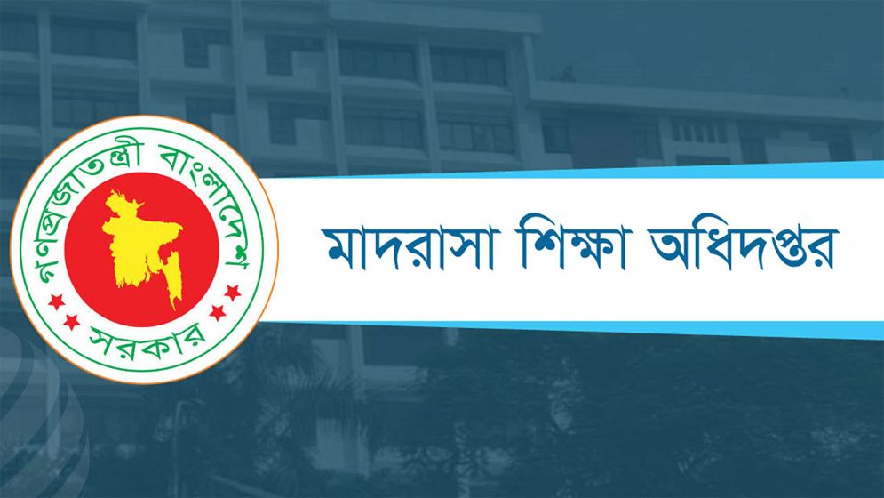 এনটিআরসিএ সুপারিশপ্রাপ্ত মাদ্রাসা শিক্ষকদের বদলি প্রক্রিয়া শুরু