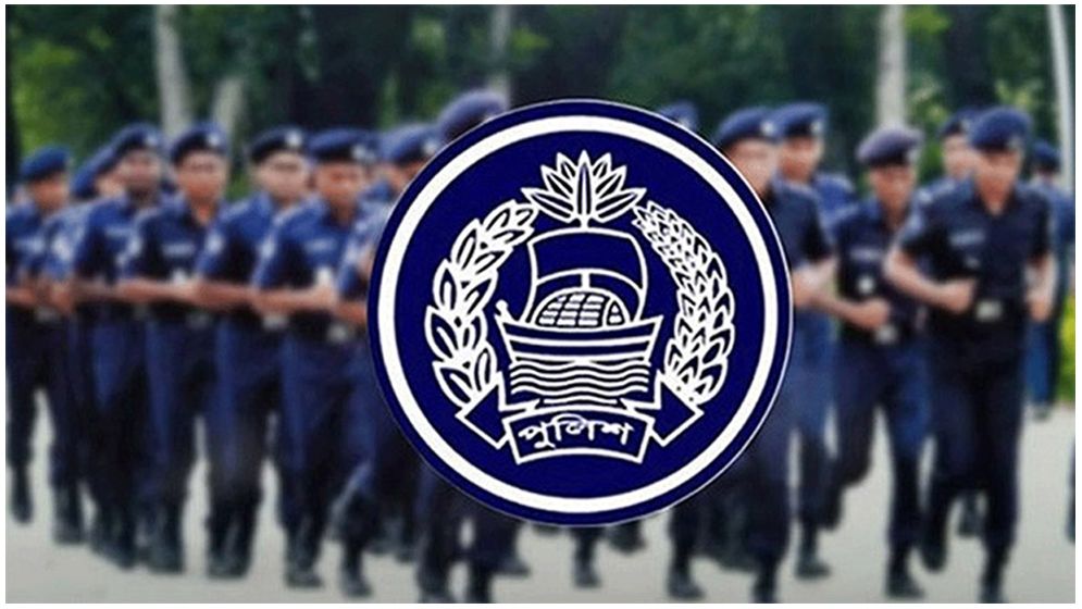 এএসআই পদে নিয়োগ হবে সরাসরি, শিক্ষাগত যোগ্যতা সর্বনিম্ন এইচএসসি