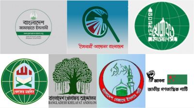 আজ রাজধানীতে সাত দলের বিক্ষোভ