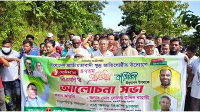 রাঙ্গামাটির দুর্গম পাহাড়ে বিএনপির প্রতিষ্ঠতা বার্ষিকী