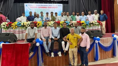 ঢাকা কলেজ অর্থনীতি বিভাগ অ্যালামনাই অ্যাসোসিয়েশন গঠিত