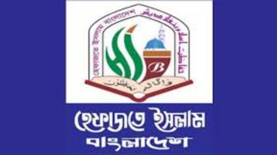 ধর্মীয় অনুভূতি রক্ষায় প্রশাসন ব্যর্থ : হেফাজত