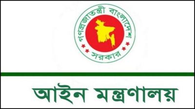 দেওয়ানি ও ফৌজদারি আদালত পৃথক করে প্রজ্ঞাপন জারি