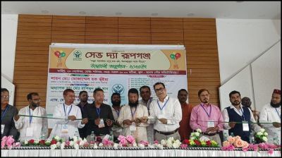 সেভ দ্যা রূপগঞ্জ নামে সামাজিক সংগঠনের উদ্বোধন