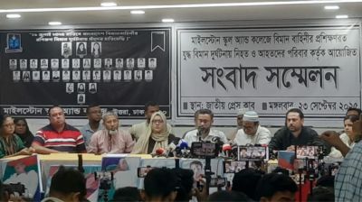 মাইলস্টোনে বিমান বিধস্তের ঘটনায় হতাহতদের পাশে কেউ দাঁড়ায়নি