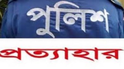 বগুড়ায়  ছয় পুলিশ সদস্যকে প্রত্যাহার