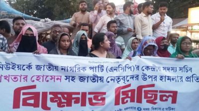 কুড়িগ্রামে এনসিপির বিক্ষোভ সমাবেশ