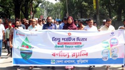 কুড়িগ্রামে বিশ্ব পর্যটন দিবস পালিত