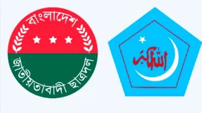 ডাকসু নির্বাচন ঘিরে ছাত্রদল-শিবিরকে বিশৃঙ্খলায় না জড়ানোর নির্দেশনা