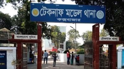 টেকনাফে যুবককে জবাই করে হত্যা