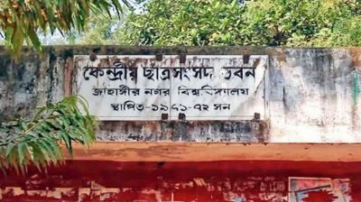 ক্যাম্পাসে ১২০০ পুলিশ মোতায়েন, চাওয়া হয়েছে সেনাবাহিনী