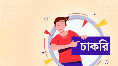 সপ্তাহের সেরা চাকরির বিজ্ঞপ্তি, পদ সংখ্যা ১৬০০