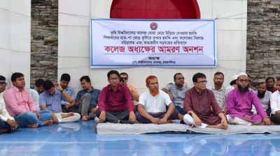 কৃষি বিশ্ববিদ্যালয় কলেজে বোমা হামলার হুমকি, অধ্যক্ষের অনশন