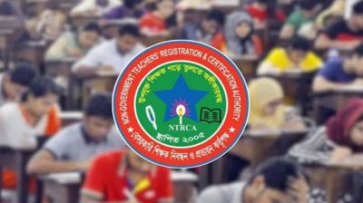 বিশেষ গণবিজ্ঞপ্তি প্রকাশ নিয়ে যা জানা গেল