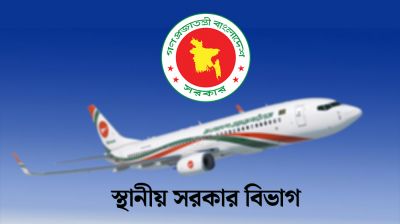 ভ্রাম্যমাণ টয়লেট পরিচালনা প্রশিক্ষণে বিদেশ যাচ্ছেন ৩ কর্মকর্তা