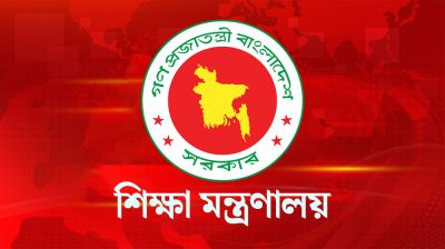 স্কুল-কলেজে নতুন নিয়মে হবে কর্মচারী নিয়োগ