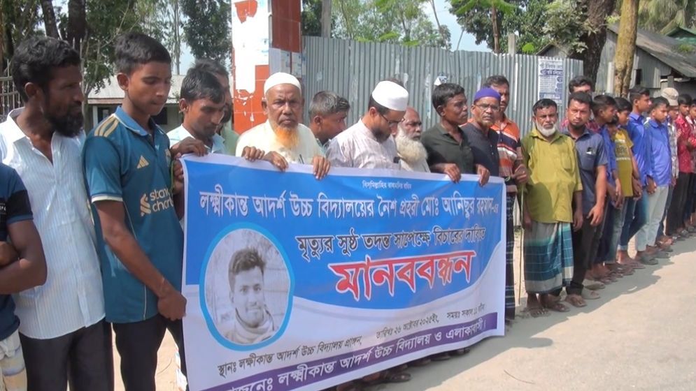 কুড়িগ্রামে নৈশ প্রহরির রহস্যজনক মৃত্যু, বিক্ষোভ