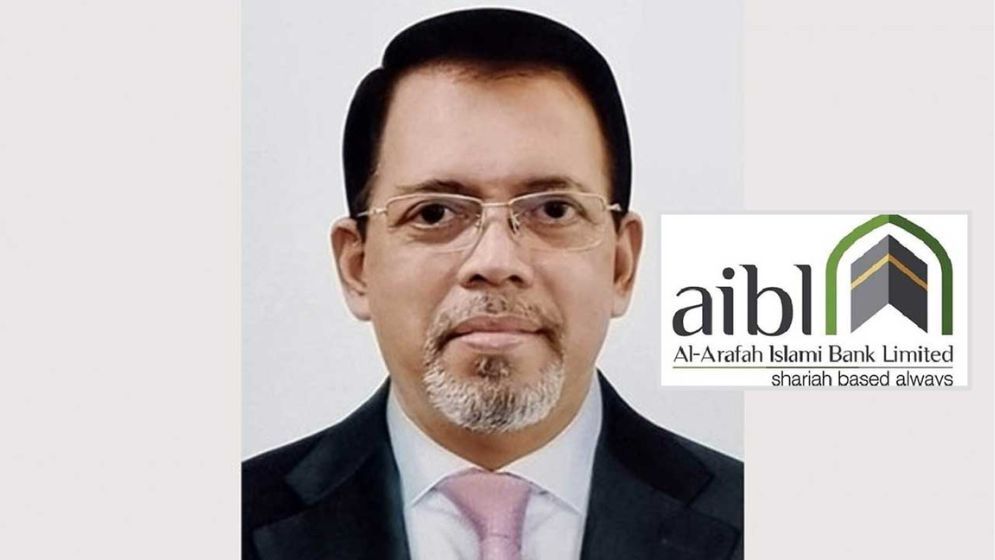 অপসারণ করা হলো আল-আরাফাহ ইসলামী ব্যাংকের এমডিকে