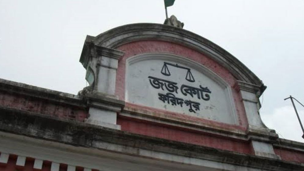 ফরিদপুরে দুইজনকে হত্যার দায়ে যাবজ্জীবন ৪