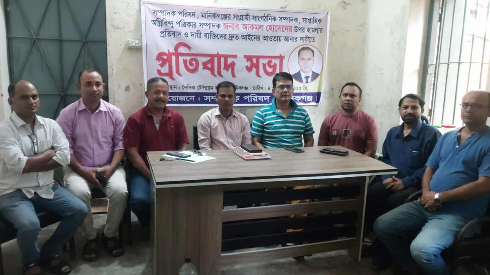 সাংবাদিকের উপর হামলা, সম্পাদক পরিষদের প্রতিবাদ