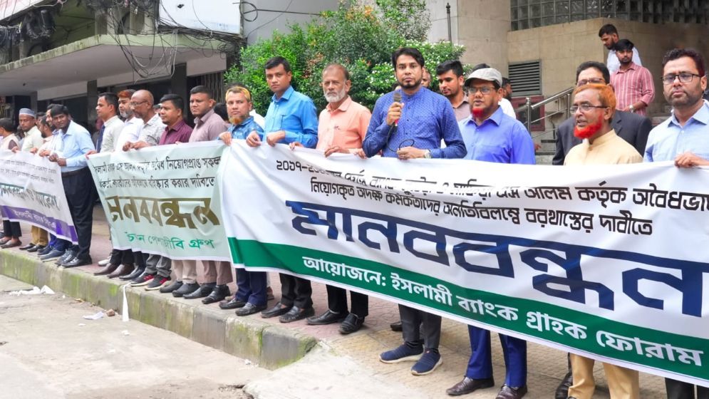 লুটকারীদের হাত থেকে ইসলামী বাংক রক্ষা করার আহবান