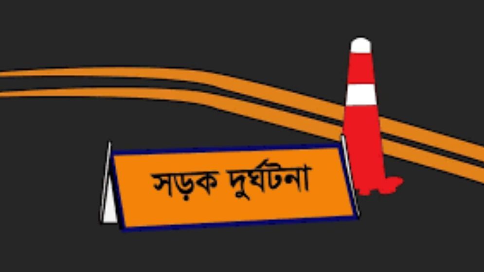 সড়ক দুর্ঘটনায় জামায়াত নেতা নিহত