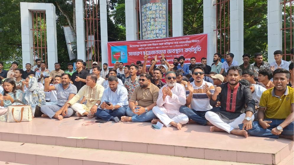 কিশোরগঞ্জকে ঢাকা বিভাগের সঙ্গে রাখতে অবস্থান কর্মসূচি