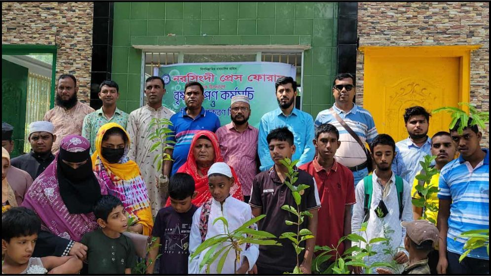 নরসিংদীতে বৃক্ষরোপণ ও শিক্ষা উপকরণ বিতরণ