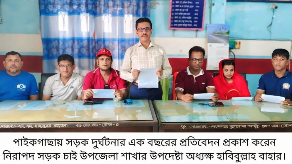 পাইকগাছায় এক বছরে ৭৯ সড়ক দুর্ঘটনায় মৃত্যু ১৫