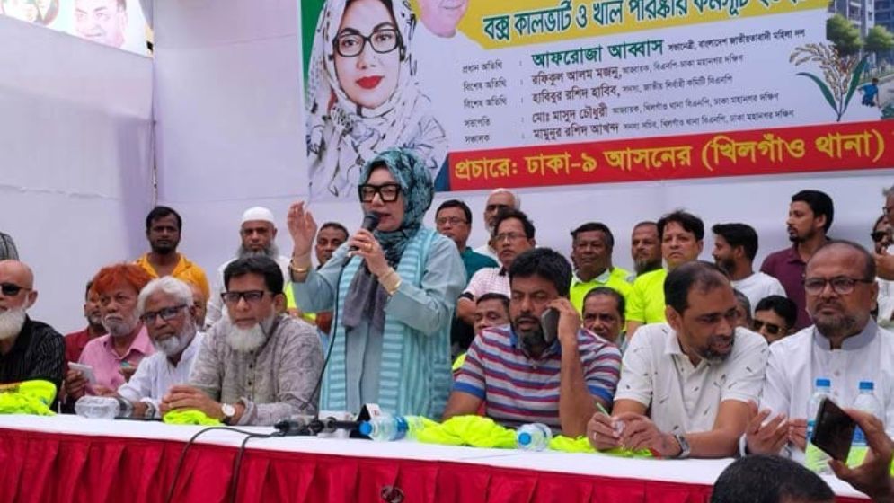 ১৬ বছর বাড়িঘরে থাকতে পারিনি : আফরোজা আব্বাস