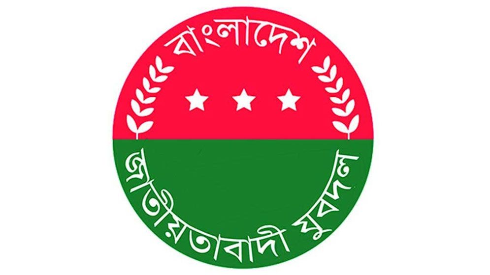 যুবদলের ৪৭তম প্রতিষ্ঠাবার্ষিকী আজ