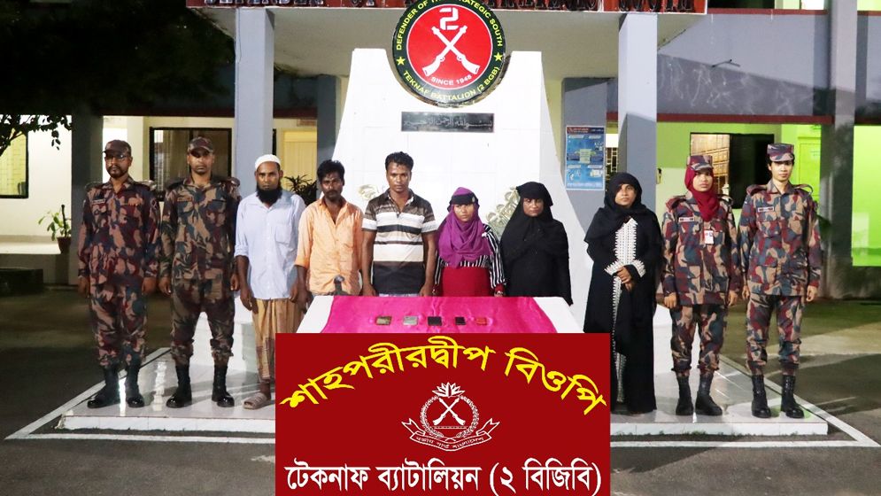 টেকনাফে রোহিঙ্গা পাচারচক্রের ৬ সদস্য আটক