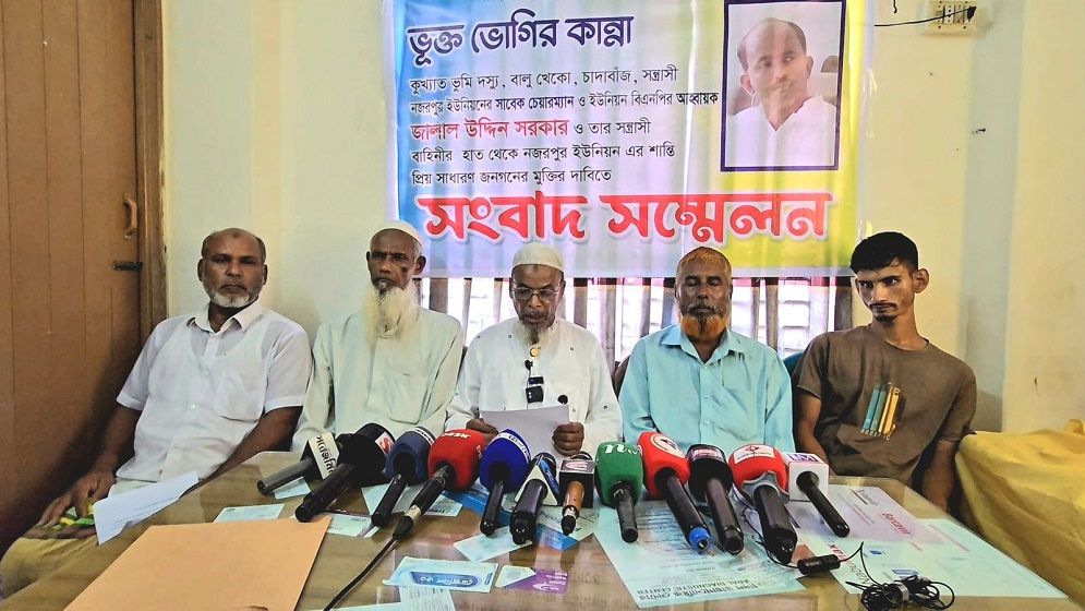 নরসিংদীতে বিএনপি নেতার বিরুদ্ধে চাঁদাবাজির অভিযোগে এলাকাবাসীর সংবাদ সম্মেলন