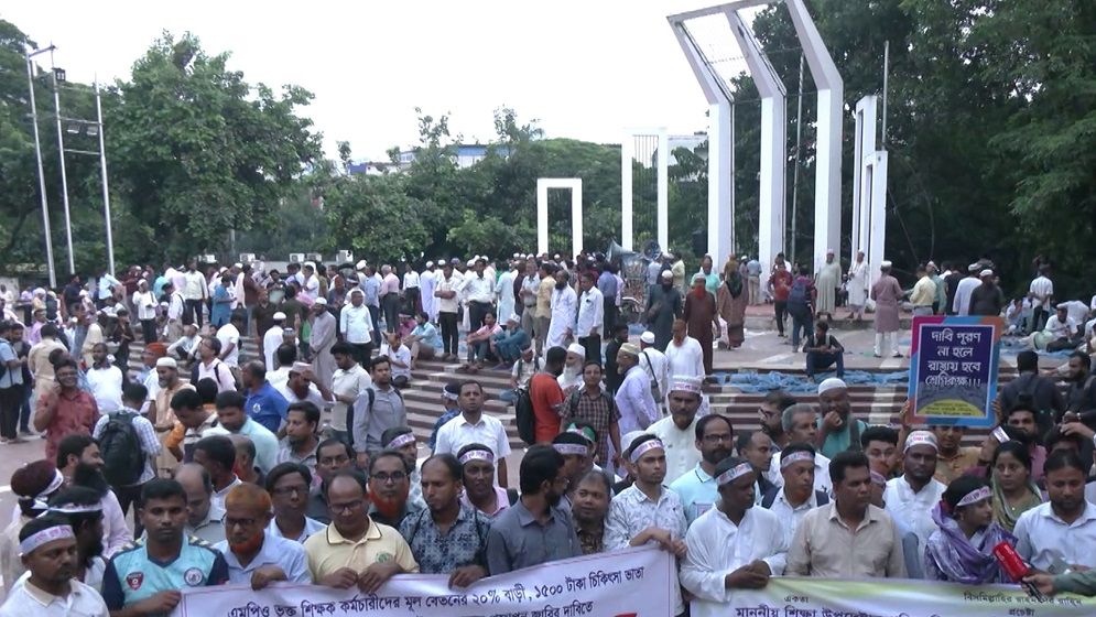 নবম দিনের মতো অবস্থান কর্মসূচিতে এমপিওভুক্ত শিক্ষক-কর্মচারীরা