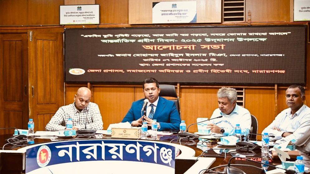 নারায়ণগঞ্জে আন্তর্জাতিক প্রবীণ দিবসে আলোচনা সভা