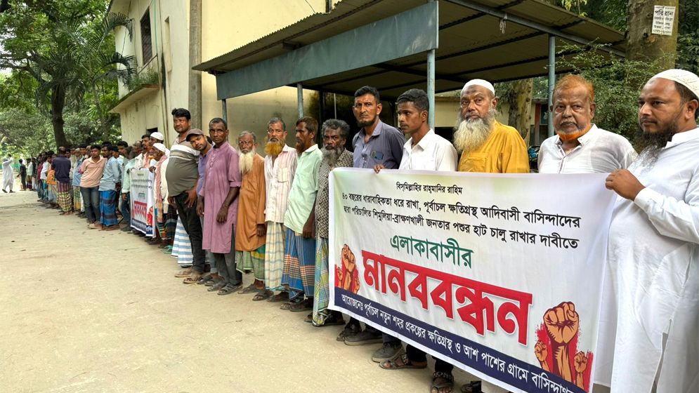 ৪০ বছরের পুরনো শিমুলিয়া হাট পুনরায় চালুর দাবিতে মানববন্ধন