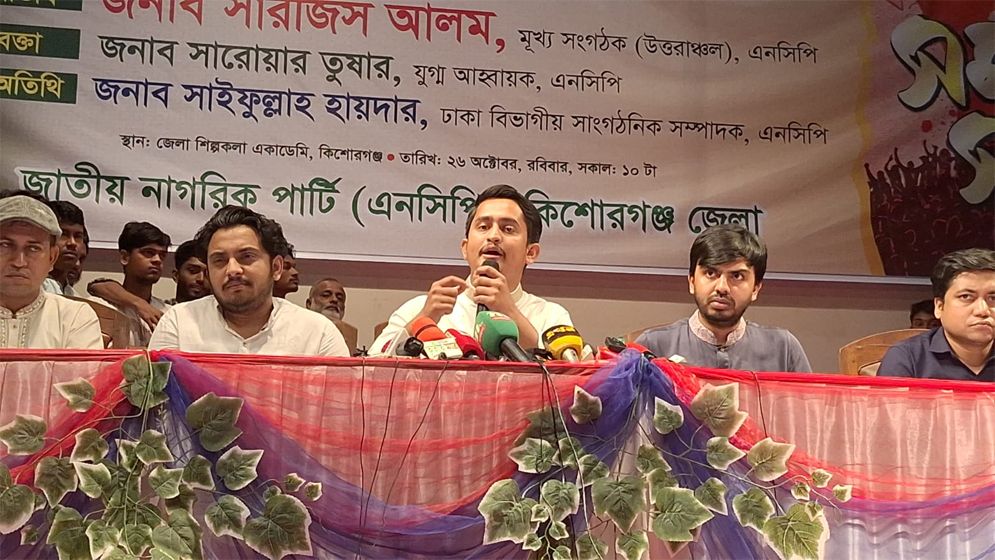 শাপলা প্রতীকের জন্য ইসি পুনর্গঠনের আন্দোলনে যাবে এনসিপি : সারজিস আলম